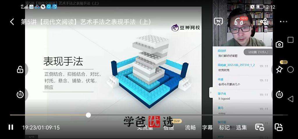 图片[3]-【000172】【初中语文】重点中学语文应试指南50讲（刘纯）诸葛学堂-学爸优选