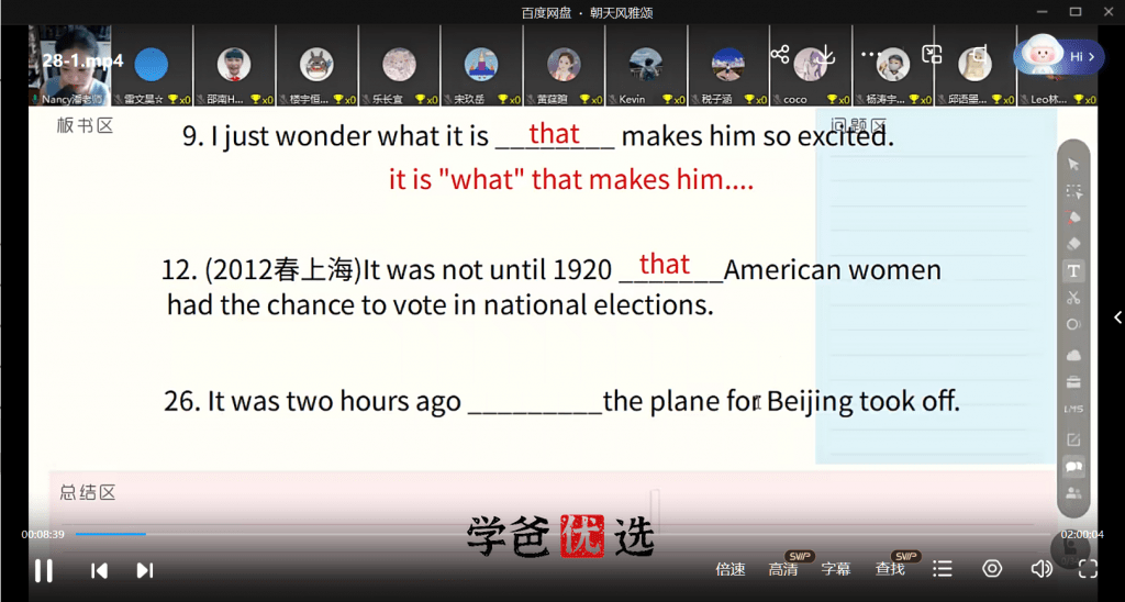 图片[4]-【001731】【初中英语】译洲英语：中考自招英语二阶（Nancy）-学爸优选