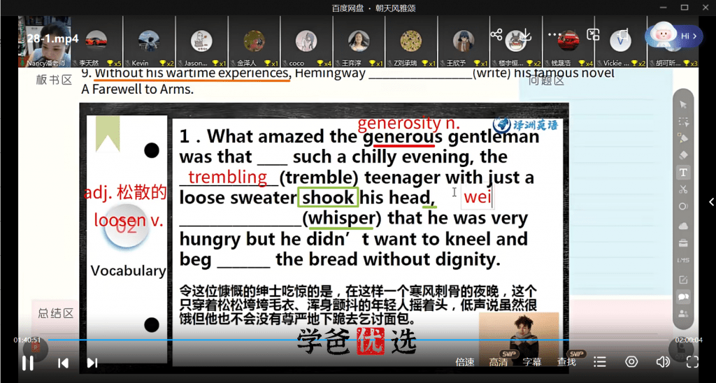 图片[5]-【001731】【初中英语】译洲英语：中考自招英语二阶（Nancy）-学爸优选