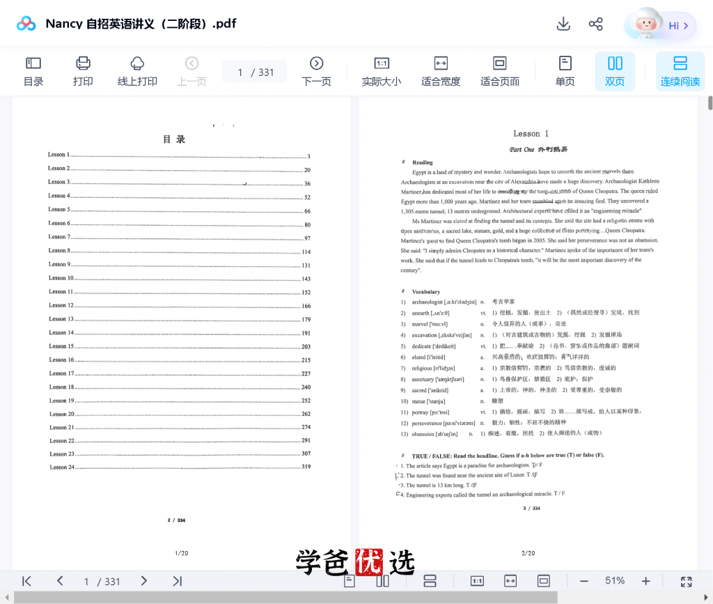 图片[6]-【001731】【初中英语】译洲英语：中考自招英语二阶（Nancy）-学爸优选