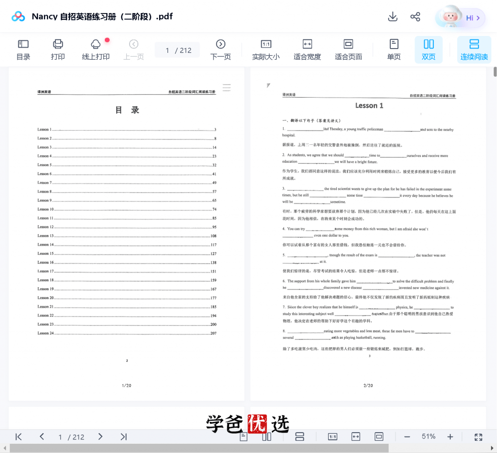 图片[7]-【001731】【初中英语】译洲英语：中考自招英语二阶（Nancy）-学爸优选