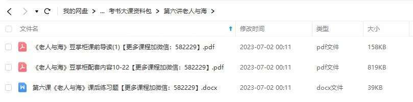 图片[4]-【000173】【综合语文】豆神大语文：考书大课-统编版必读常考名著-学爸优选