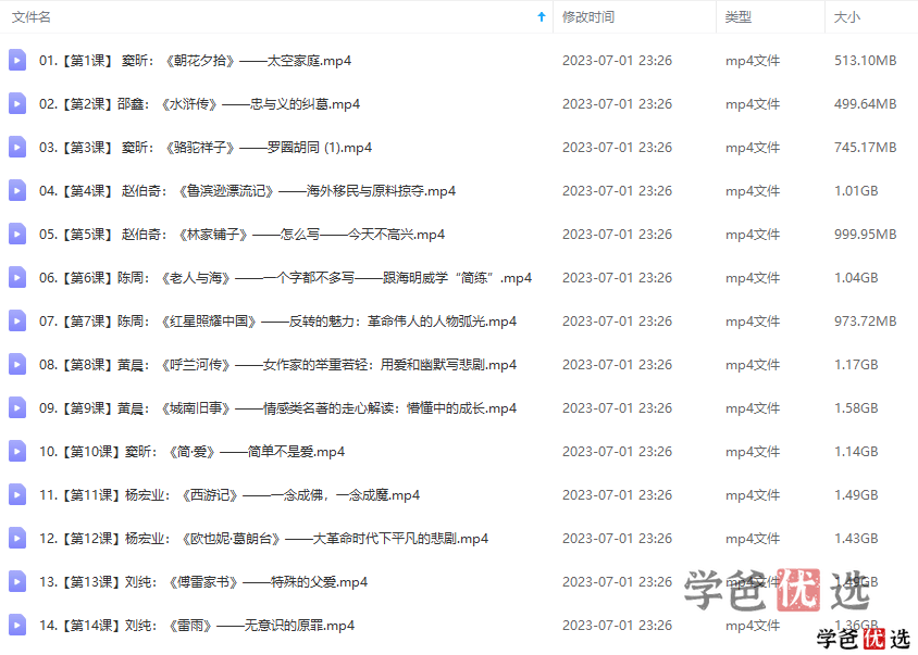 图片[6]-【000173】【综合语文】豆神大语文：考书大课-统编版必读常考名著-学爸优选