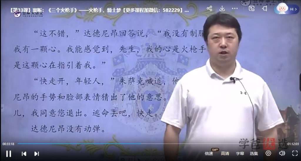 图片[10]-【000173】【综合语文】豆神大语文：考书大课-统编版必读常考名著-学爸优选