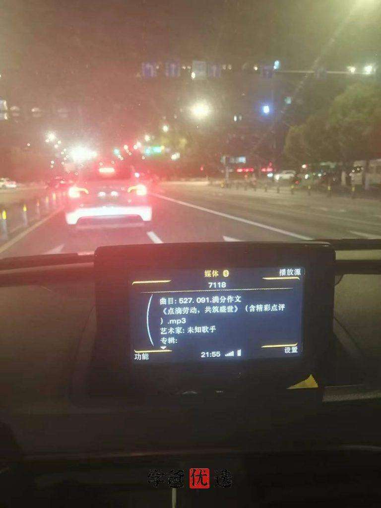 图片[3]-【001750】【初中语文】【音频】十年中考满分作文1800篇-学爸优选