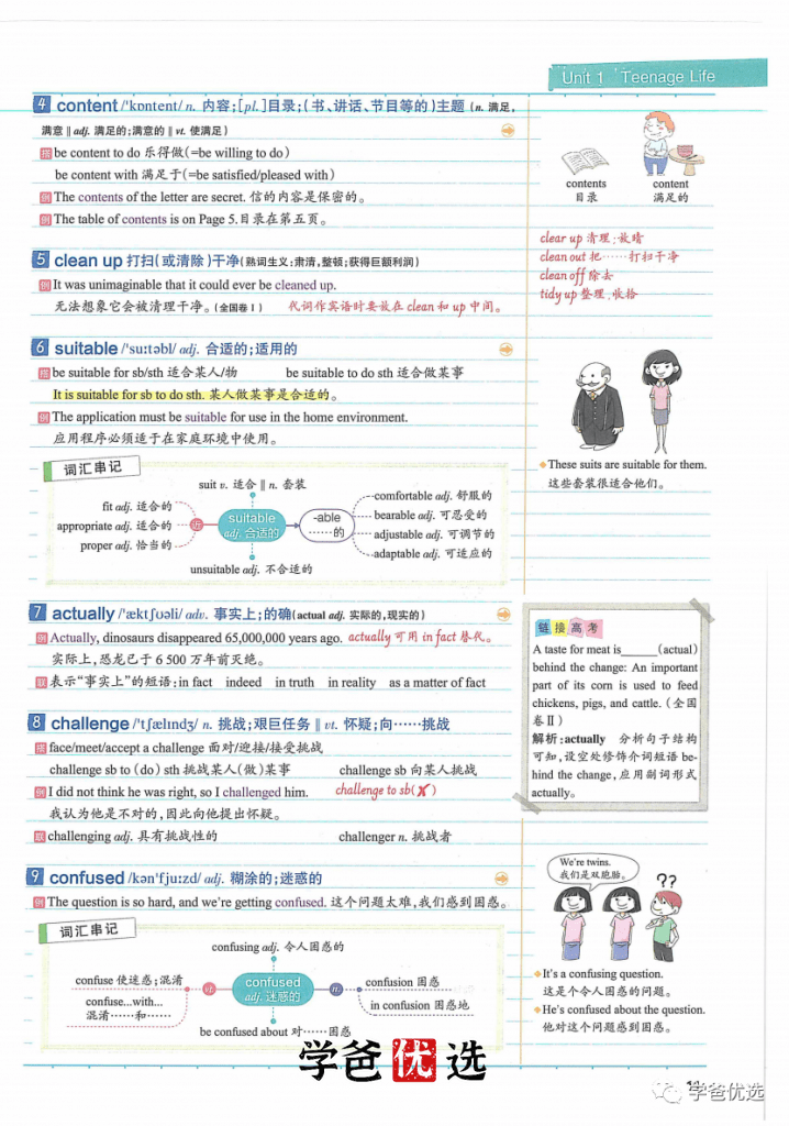 图片[15]-【001751】【高中综合】【资料】学而思：高中学霸全部高中内容笔记（全彩高清）-学爸优选
