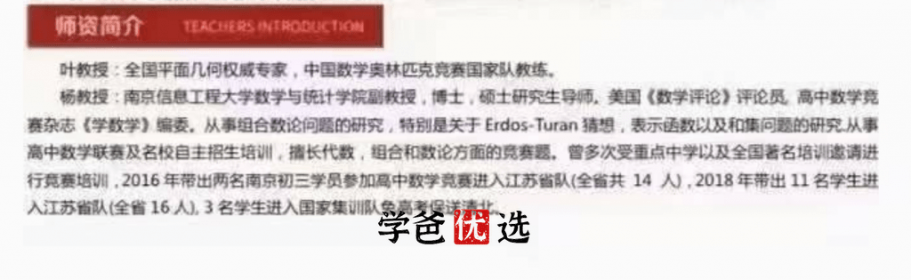 图片[4]-【001754】【高中数学】叶中豪：高联数学二试几何+代数基础（汇智起航）-学爸优选