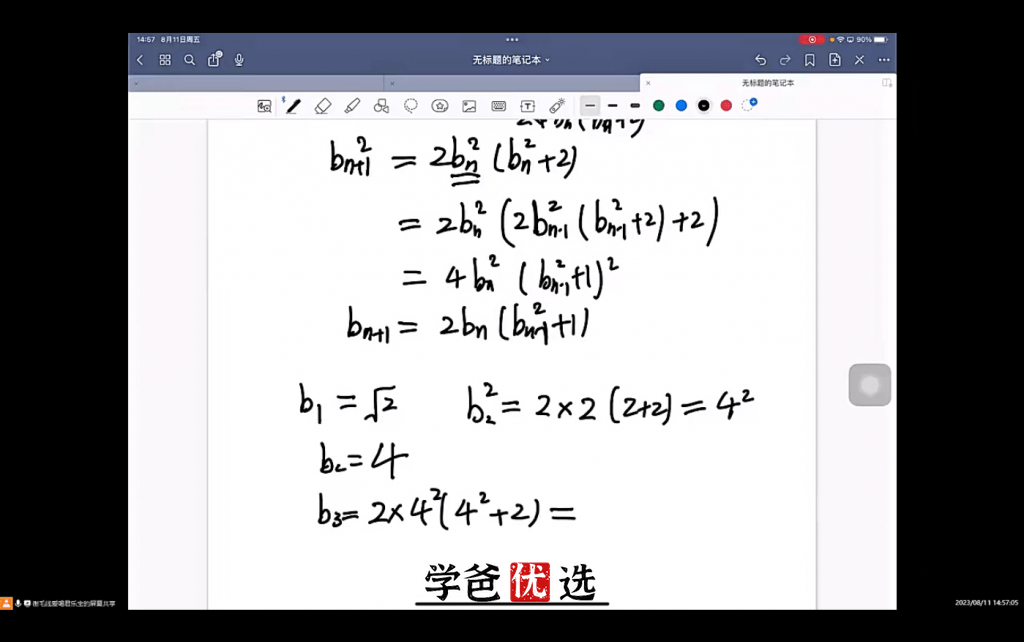 图片[5]-【001755】【高中数学】汇智起航：高联一试二试综合刷题-学爸优选