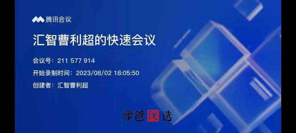 图片[3]-【001756】【高中物理】汇智启航：物理国赛C3-T复赛刷题课-学爸优选