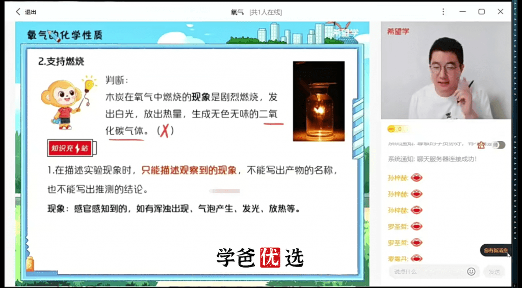 图片[12]-【001757】【初中化学】希望学：初三化学目标S班（暑）刘凯-学爸优选