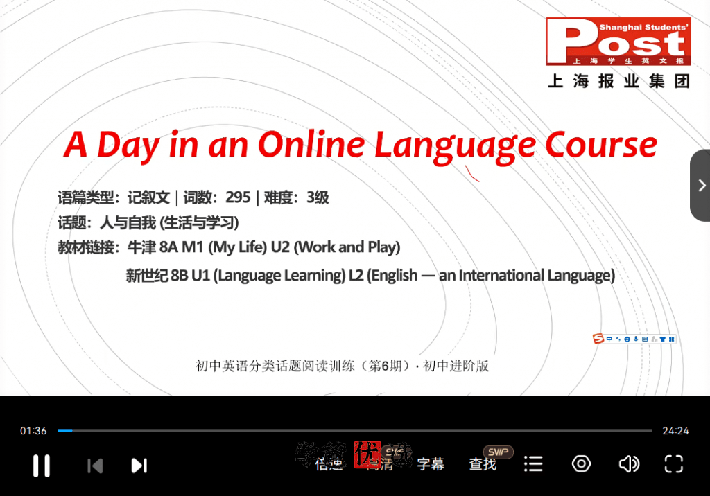 图片[7]-【001765】【初中英语】SSP：《分类话题阅读训练》第六期进阶版（上海学生英文报）刘伟-学爸优选