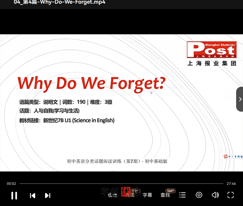 图片[8]-【001766】【初中英语】SSP：《分类话题阅读训练》第七期普通版（上海学生英文报）刘伟-学爸优选