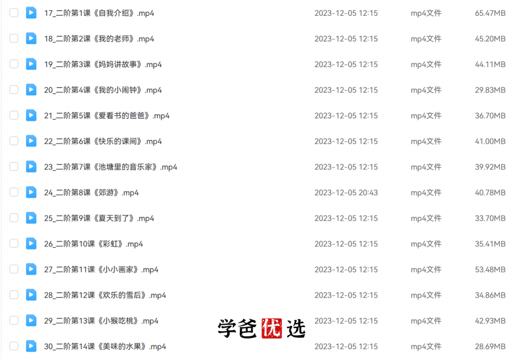 图片[6]-【001768】【小学语文】【免费】青禾课堂：《看图写话》第1-3阶（一二年级）-学爸优选