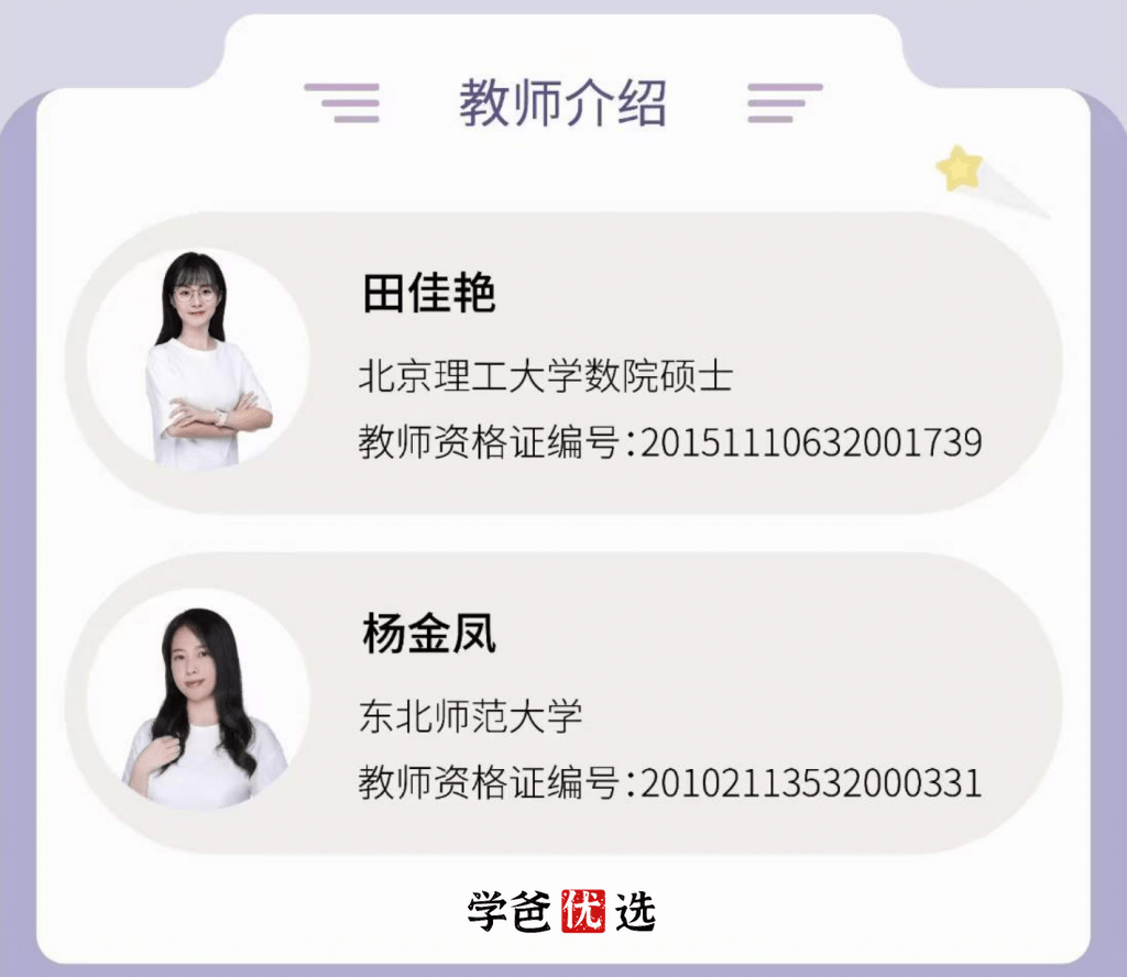 图片[4]-【001772】【小学数学】拾伍课堂：六年级数学校内速学班（北师版）-学爸优选