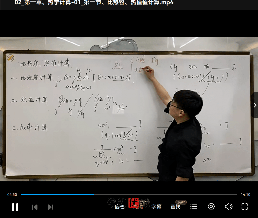 图片[4]-【001779】【初中物理】赫哥物理：初三物理电学专题课（铭赫）-学爸优选
