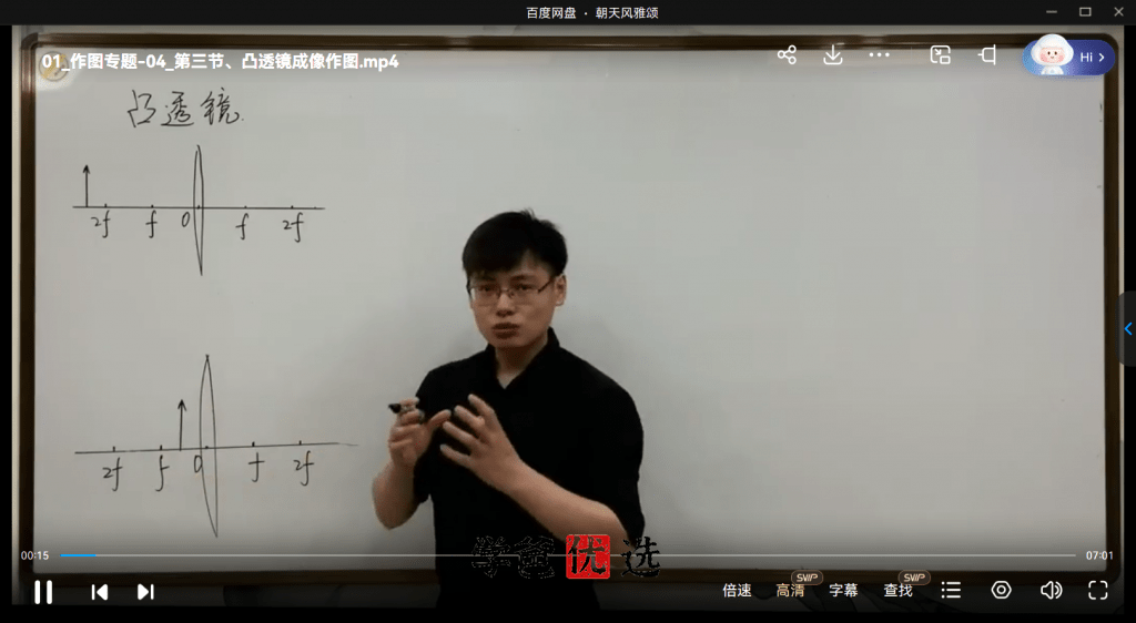 图片[4]-【001782】【初中物理】赫哥物理：力学、光学、电学作图专题（铭赫）-学爸优选