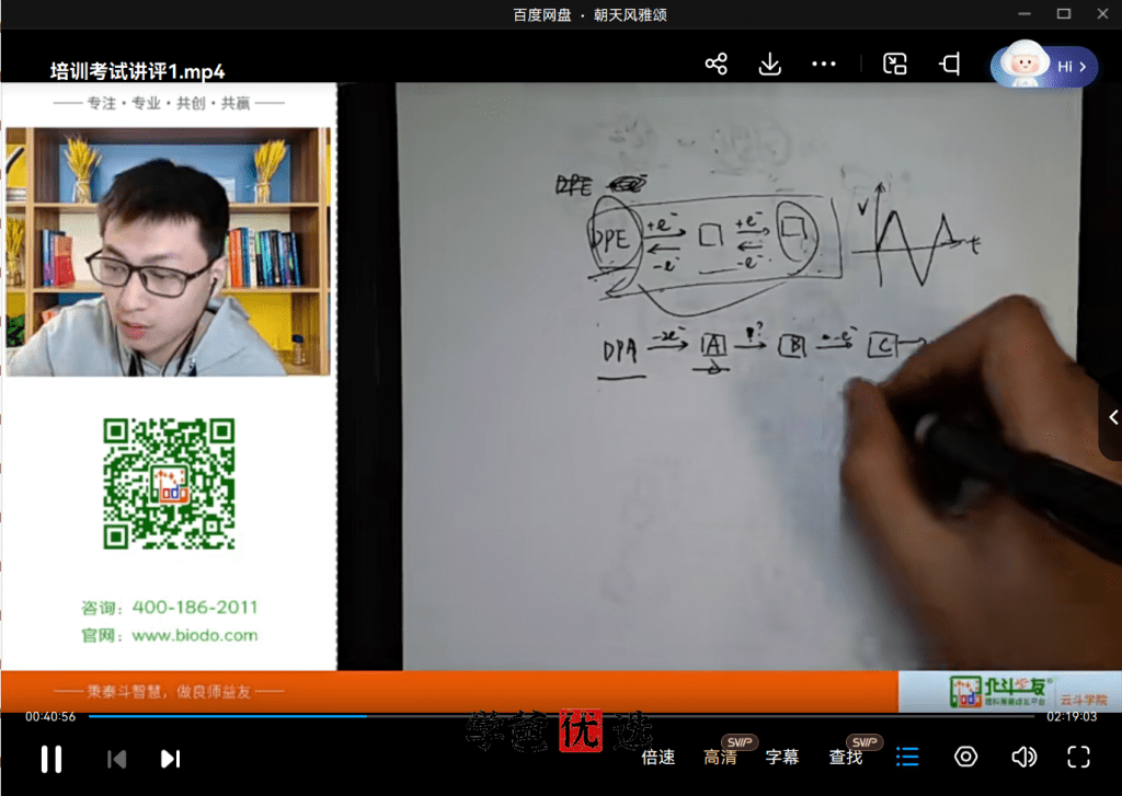 图片[3]-【001787】【高中化学】北斗学友：BST-3强化营综合复习（姚子鹏孙延波）-学爸优选