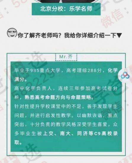 图片[2]-【001790】【高中化学】齐晨阳：高一化学目标985班（新人教版）-学爸优选