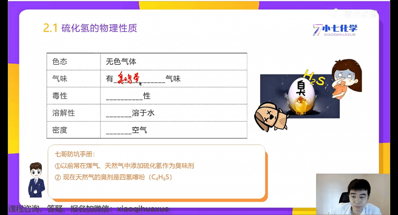 图片[10]-【001790】【高中化学】齐晨阳：高一化学目标985班（新人教版）-学爸优选