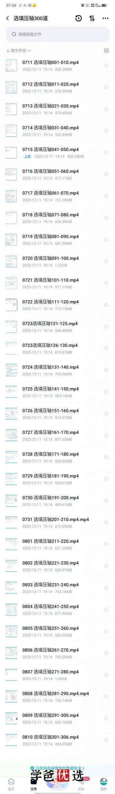 图片[2]-【001792】【高中数学】胡杰：高考数学选填压轴汇编31讲-学爸优选