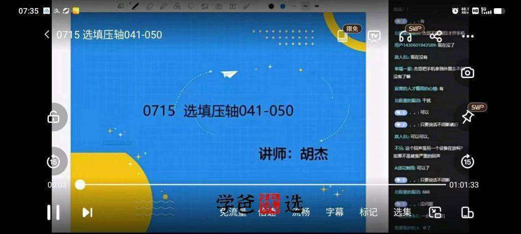 图片[3]-【001792】【高中数学】胡杰：高考数学选填压轴汇编31讲-学爸优选