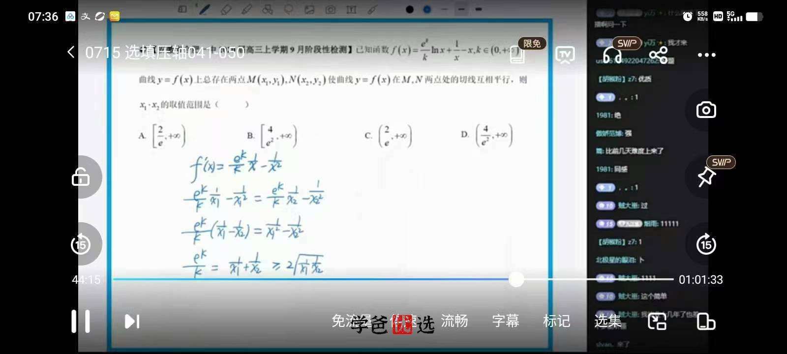 图片[4]-【001792】【高中数学】胡杰：高考数学选填压轴汇编31讲-学爸优选