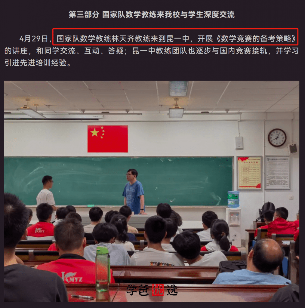 图片[2]-【001793】【高中数学】林天齐：高联一试系统课（暑）-学爸优选