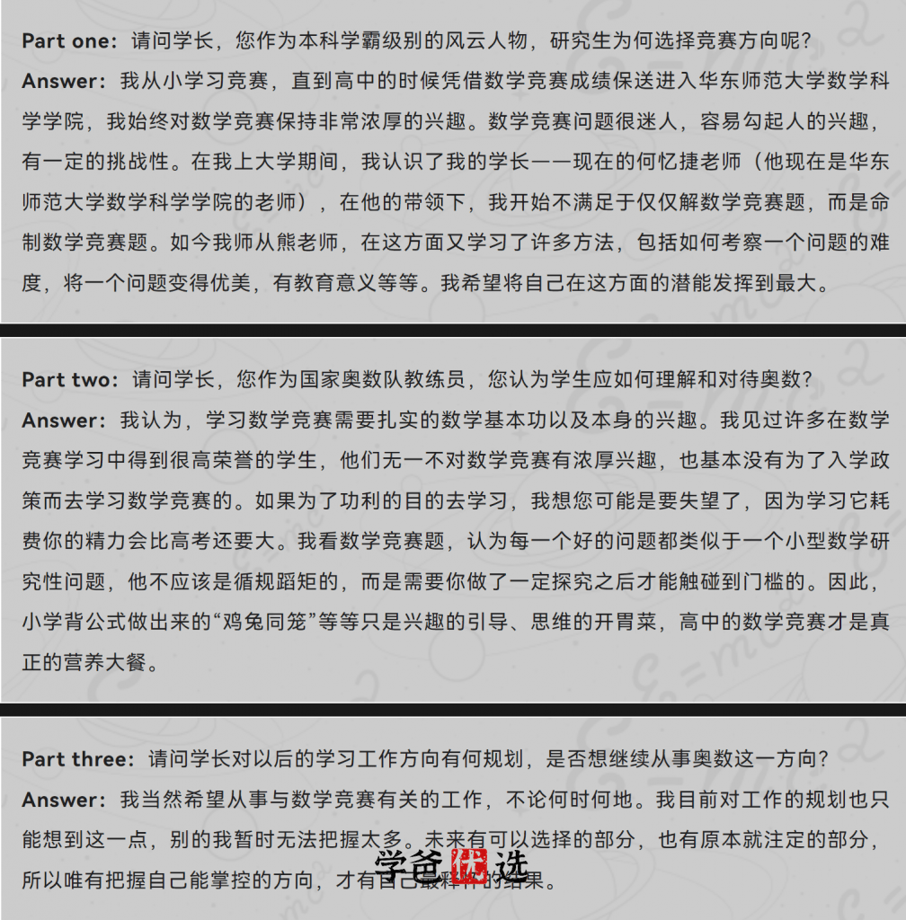 图片[3]-【001793】【高中数学】林天齐：高联一试系统课（暑）-学爸优选