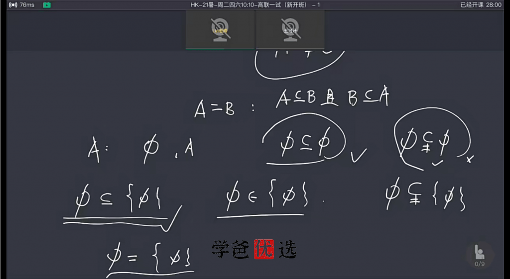 图片[7]-【001793】【高中数学】林天齐：高联一试系统课（暑）-学爸优选