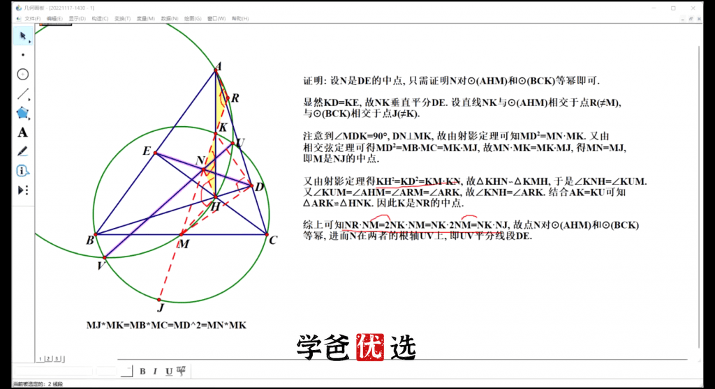 图片[10]-【001799】【高中数学】仁慧书院九章班：高联二试基础（林天齐夏建国）-学爸优选