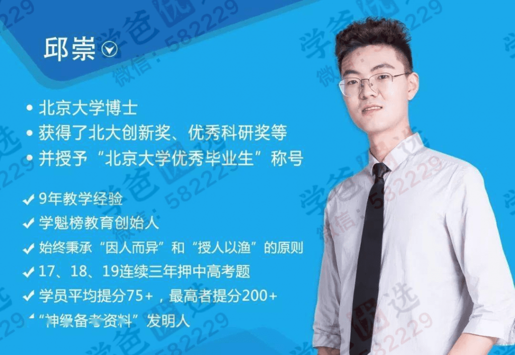 【000179】【初中综合】【资料】中考数理化必考题型清单（数学物理化学）学魁榜-学爸优选