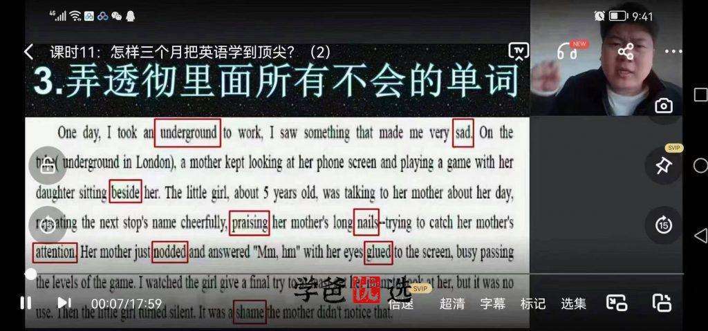 图片[7]-【000017】【综合方法】柴森：学霸提分经验（中游学生也能逆袭985）适合初高中学生-学爸优选