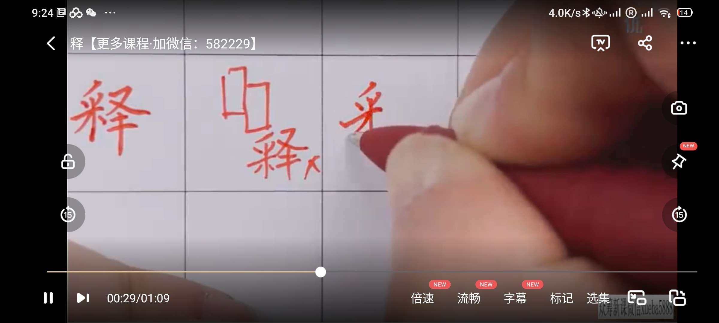 图片[5]-【003334】【小学语文】童嘉优课：大手牵小手写字课（3年级）-学爸优选
