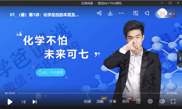图片[9]-【001801】【高中化学】高二化学目标985班（齐晨阳）新人教版-学爸优选
