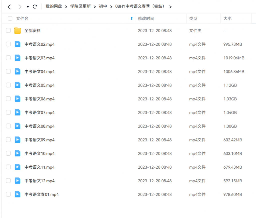 图片[2]-【001804】【初中语文】上海华育：中考语文冲刺（现代文阅读+文言文阅读+课外阅读+作文）许老师-学爸优选
