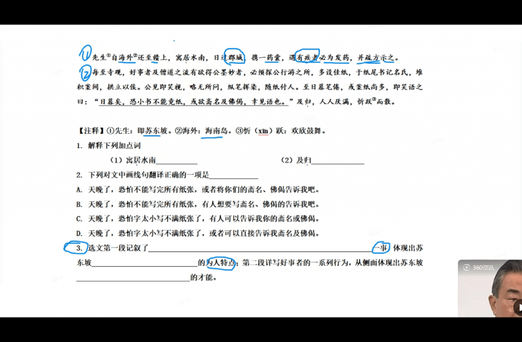 图片[5]-【001804】【初中语文】上海华育：中考语文冲刺（现代文阅读+文言文阅读+课外阅读+作文）许老师-学爸优选