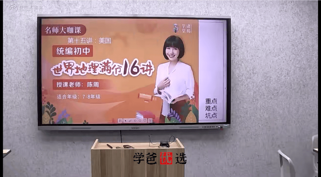 图片[4]-【001806】【初中地理】陈周：中考世界地理满分16讲-学爸优选