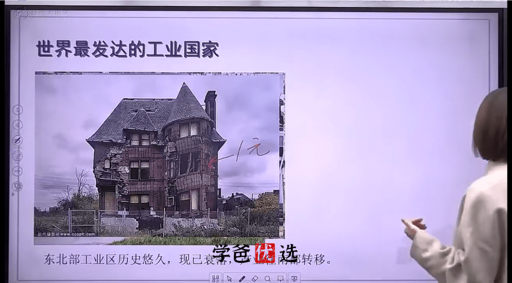 图片[5]-【001806】【初中地理】陈周：中考世界地理满分16讲-学爸优选