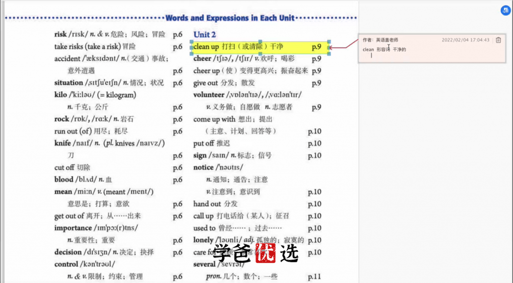 图片[4]-【001807】【初中英语】盖老师：初二英语下册同步（单词、语法考点、习题、测试）人教版-学爸优选