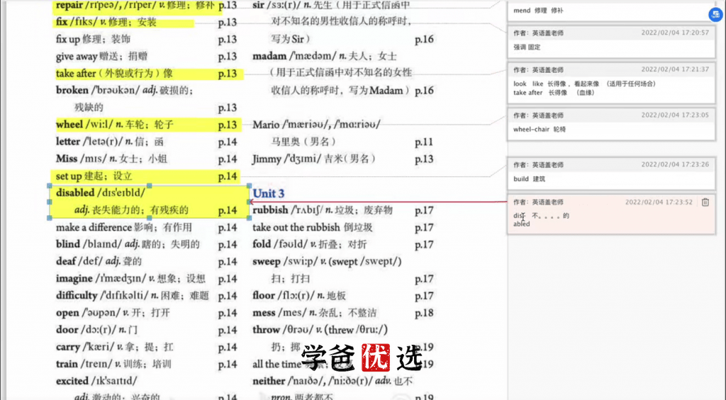 图片[5]-【001807】【初中英语】盖老师：初二英语下册同步（单词、语法考点、习题、测试）人教版-学爸优选