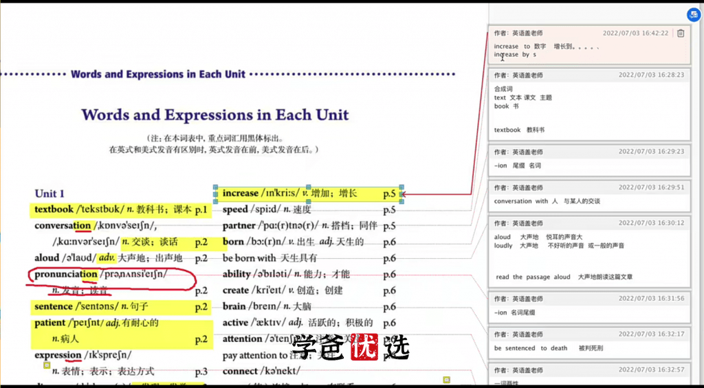 图片[5]-【001808】【初中英语】盖老师：初三英语上册同步（单词、语法考点、习题、测试）人教版-学爸优选