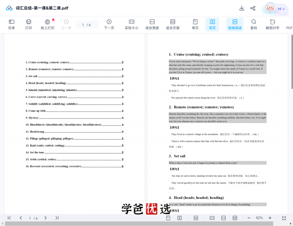 图片[7]-【001813】【初中英语】首字母填空·语篇精读解析·中考进阶版第一季（上海学生英文报SSP）-学爸优选