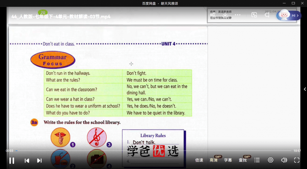 图片[4]-【001815】【初中英语】盖老师：初一英语下册同步（单词、语法、习题、测试）人教版-学爸优选