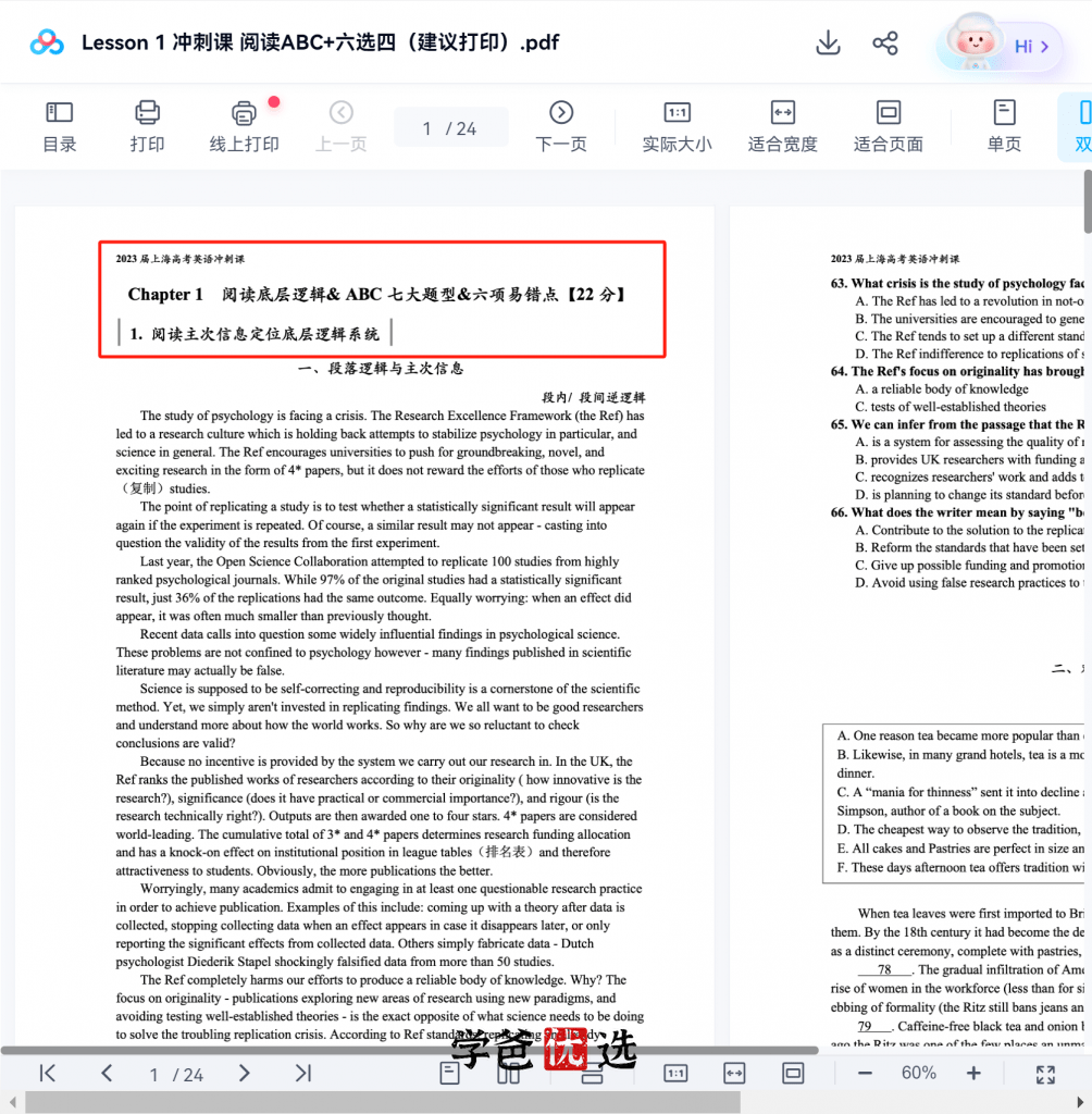图片[3]-【001817】【高中英语】上海家辉培优：高考英语一考冲刺2023届（范晓彦）-学爸优选
