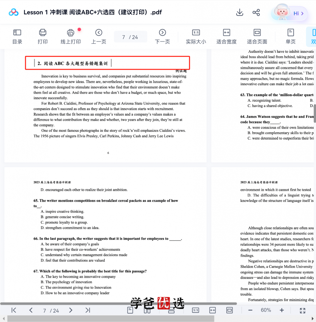 图片[4]-【001817】【高中英语】上海家辉培优：高考英语一考冲刺2023届（范晓彦）-学爸优选