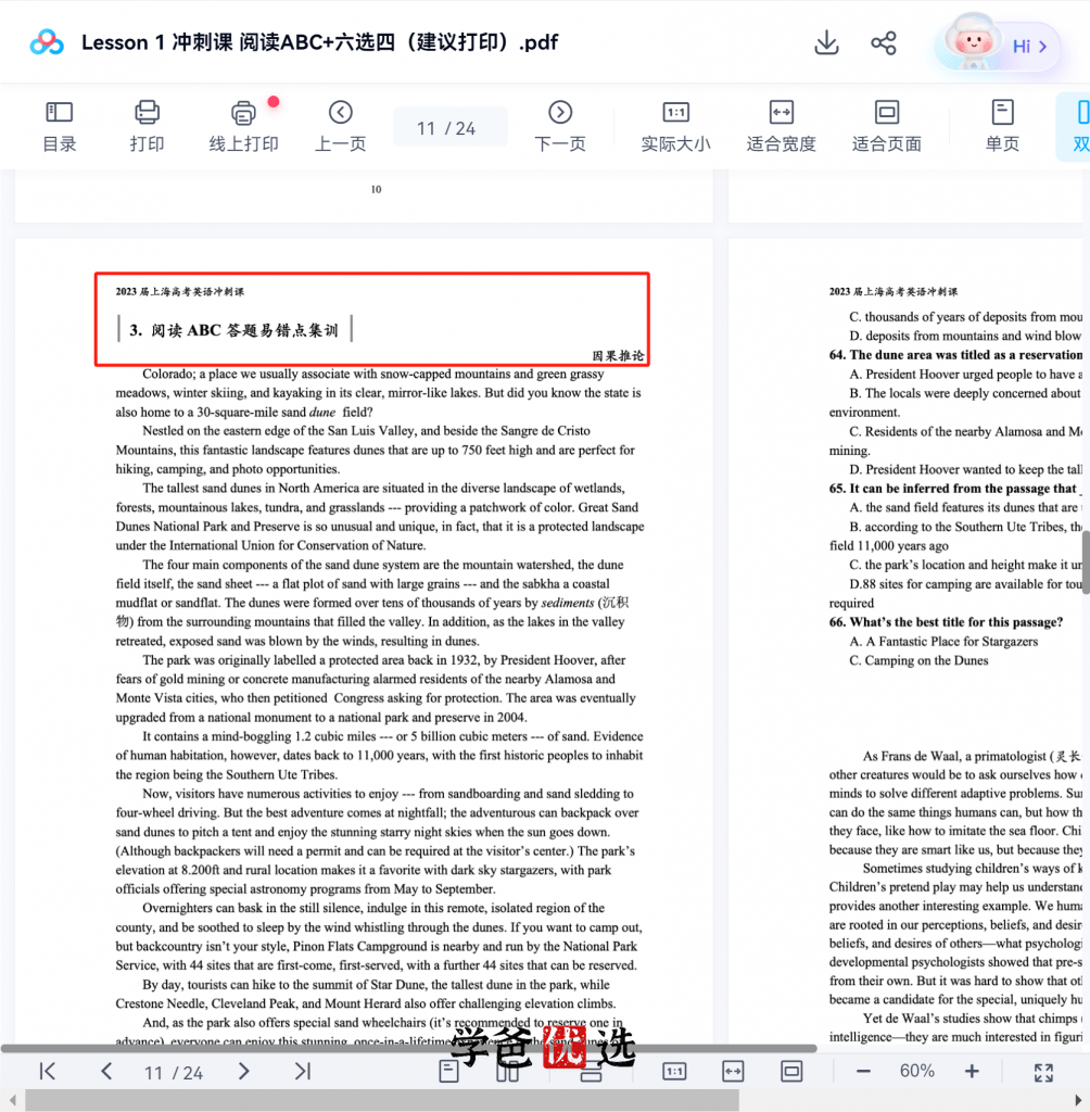 图片[5]-【001817】【高中英语】上海家辉培优：高考英语一考冲刺2023届（范晓彦）-学爸优选