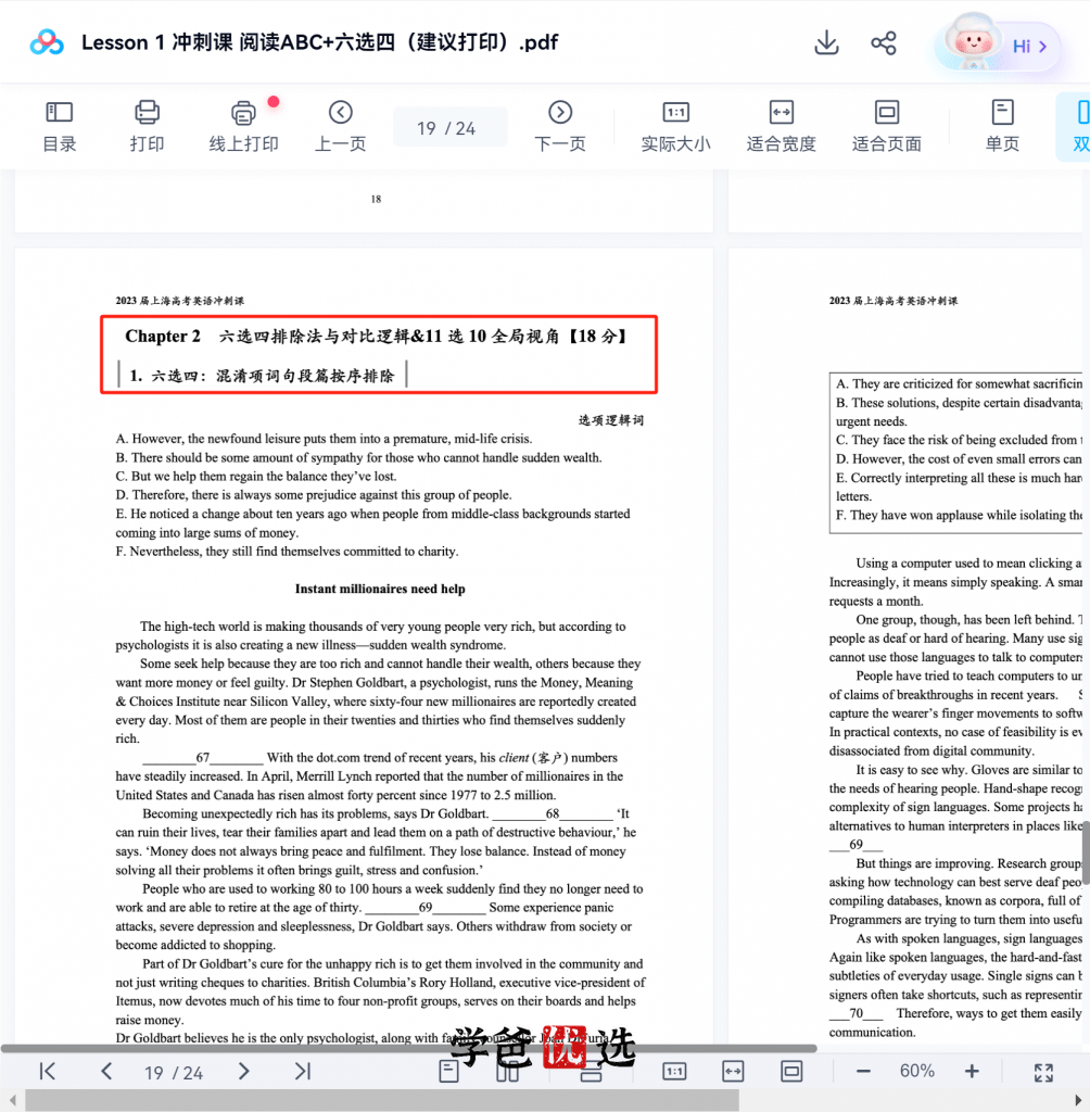 图片[6]-【001817】【高中英语】上海家辉培优：高考英语一考冲刺2023届（范晓彦）-学爸优选