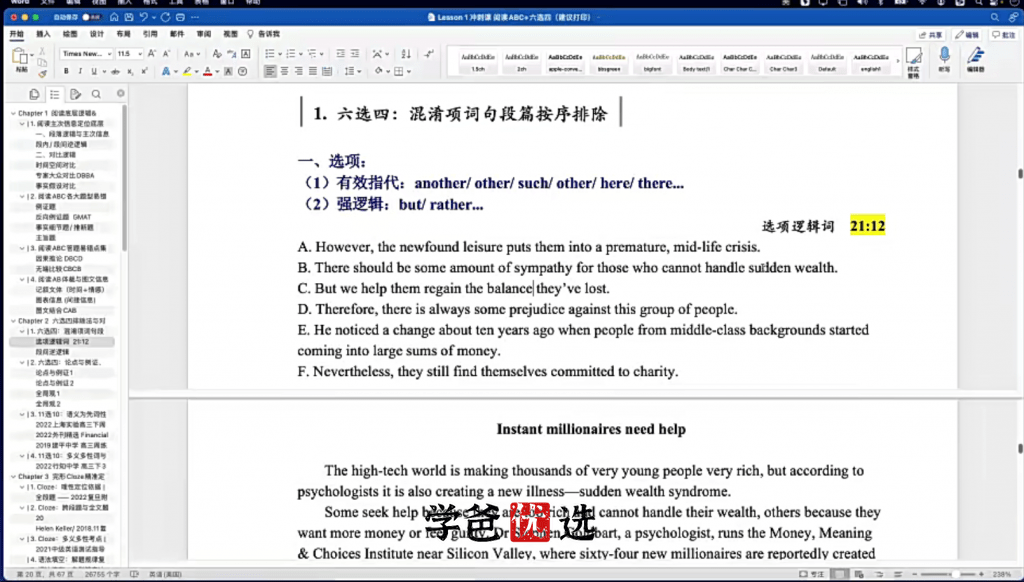 图片[8]-【001817】【高中英语】上海家辉培优：高考英语一考冲刺2023届（范晓彦）-学爸优选