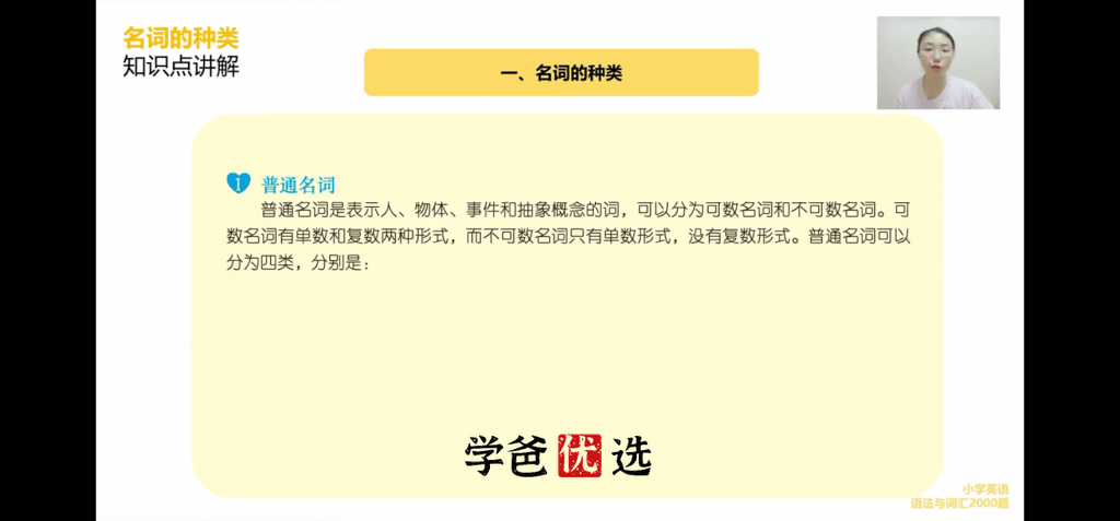 图片[5]-【001818】【小学英语】E飞英语：语法与词汇2000题（小橙书）Eva老师-学爸优选