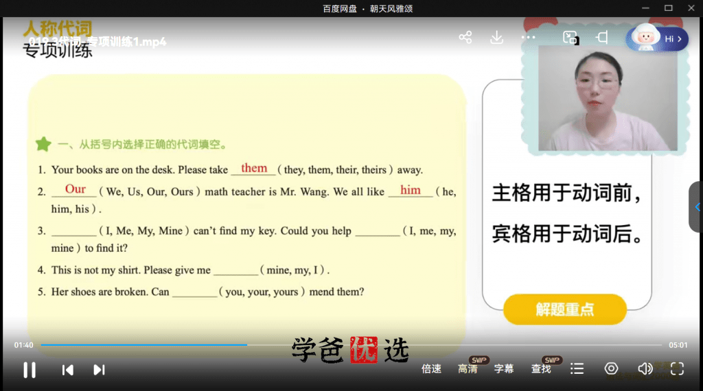 图片[6]-【001818】【小学英语】E飞英语：语法与词汇2000题（小橙书）Eva老师-学爸优选